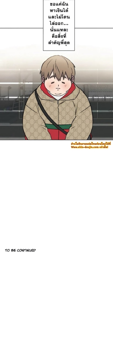 Love Gym EP 2